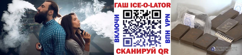 цены   Дмитриев  ГАШ Ice-O-Lator 